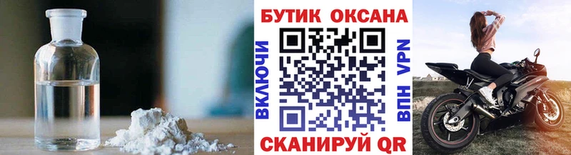 Бутират Butirat  цена   Свирск 
