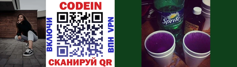 где купить наркоту  Свирск  Кодеин напиток Lean (лин) 