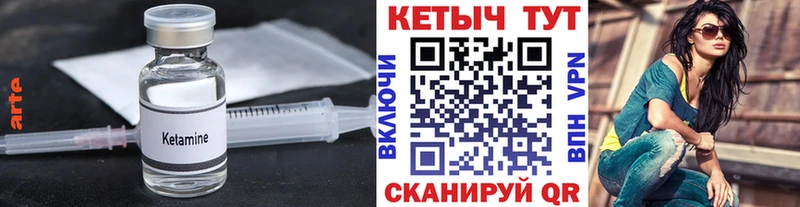 Кетамин ketamine  Свирск 