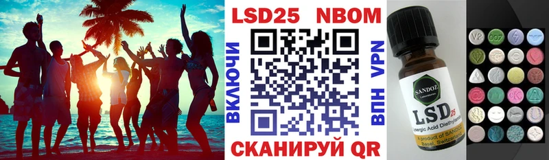 Марки 25I-NBOMe 1500мкг  Свирск 
