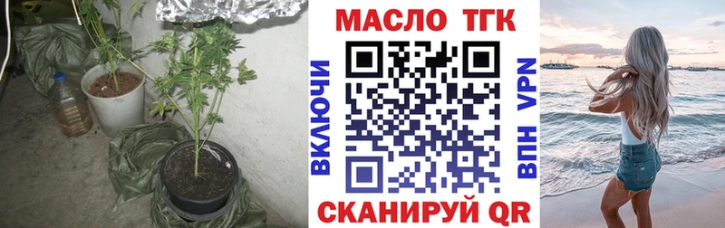 купить   Свирск  ТГК вейп 